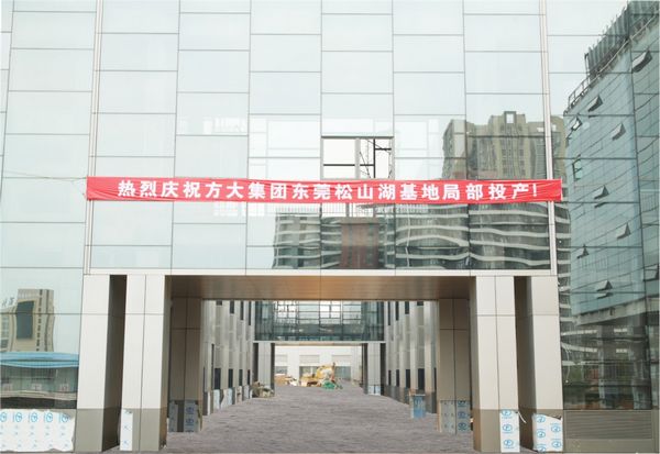 献礼国庆 人生就是博尊龙凯时扩产项目局部投产
