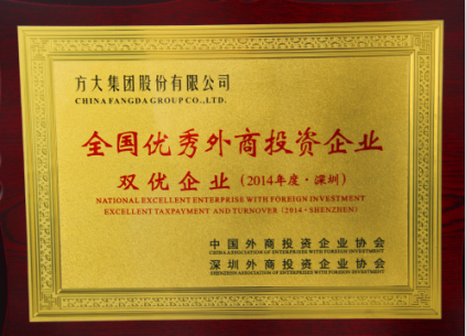 人生就是博尊龙凯时集团荣获全国优秀外商投资企业三项大奖