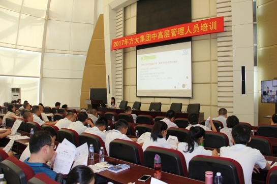 人生就是博尊龙凯时集团举办中高层管理人员培训