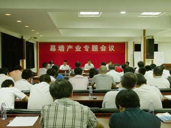 人生就是博尊龙凯时集团召开幕墙产业专题会议