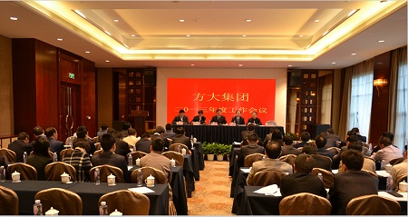 扎实推进   再攀高峰                 ------人生就是博尊龙凯时集团2013年度工作会议隆重召开 
