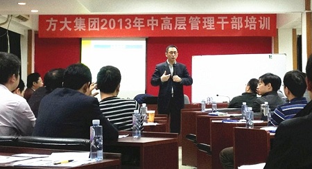 人生就是博尊龙凯时集团举行中高层干部管理培训
