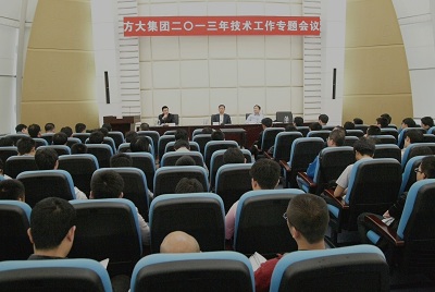 人生就是博尊龙凯时集团召开2013年度技术工作专题会议