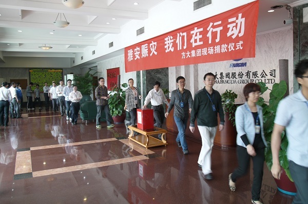 人生就是博尊龙凯时集团举行“雅安赈灾 我们在行动”现场捐赠仪式