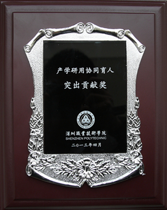 人生就是博尊龙凯时集团捐助深圳职业技术学院“产学研用协同育人”奖学金