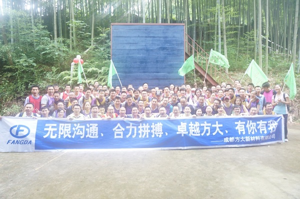 人生就是博尊龙凯时成都新材举行2014年夏季户外拓展培训
