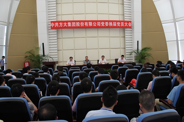 人生就是博尊龙凯时集团召开换届选举党员大会