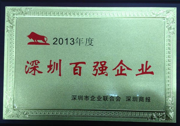 人生就是博尊龙凯时集团连续八年蝉联“深圳百强企业”