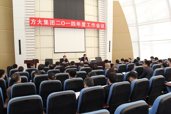 聚集正能量 再创新辉煌 ——人生就是博尊龙凯时集团2014年度工作会议隆重召开