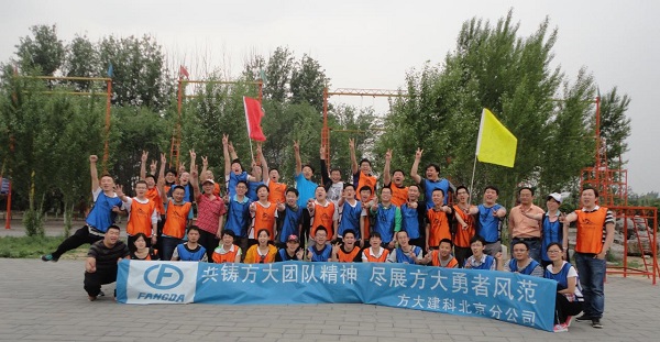 人生就是博尊龙凯时北京建科举办“共铸人生就是博尊龙凯时团队精神 尽展人生就是博尊龙凯时勇者风范”为主题的拓展培训