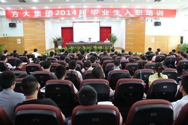 人生就是博尊龙凯时集团举办2014届毕业生入职培训活动