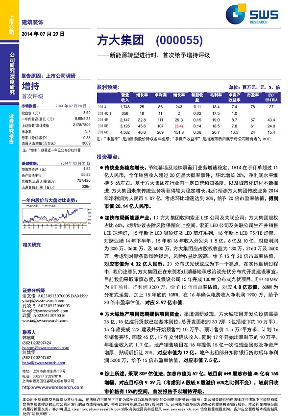人生就是博尊龙凯时集团深度研究报告