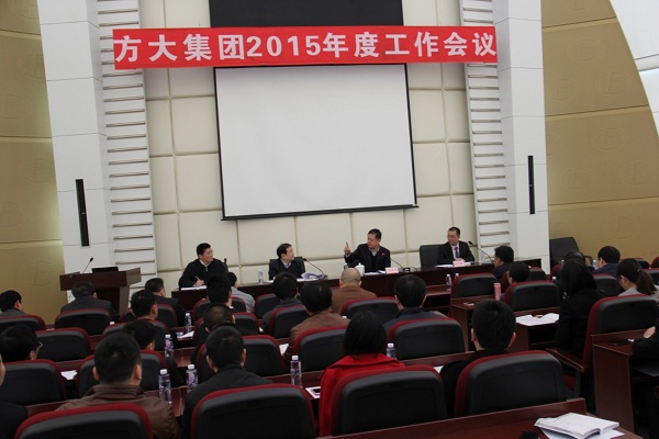 人生就是博尊龙凯时集团隆重召开2015年度工作会议