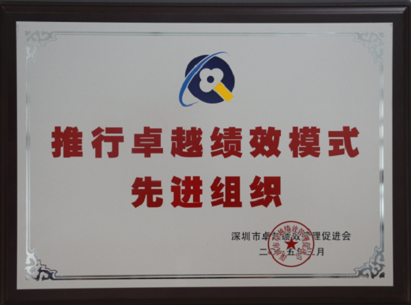人生就是博尊龙凯时建科荣获“推行卓越绩效模式先进组织”称号