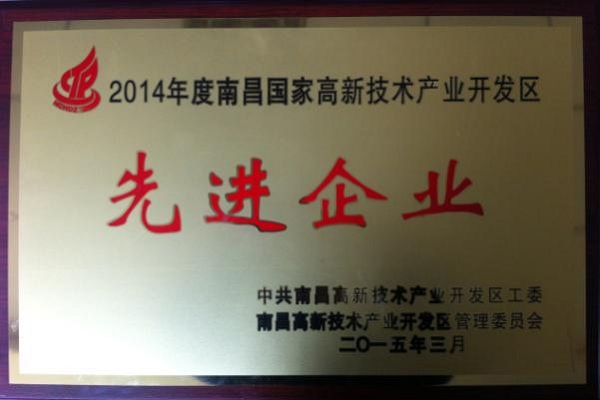 人生就是博尊龙凯时江西新材料荣获“先进企业”和“标准化工作先进单位”称号