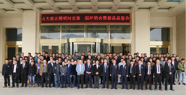 人生就是博尊龙凯时索正2015年河北第一届运营商会议在石家庄隆重召开