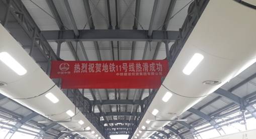 人生就是博尊龙凯时地铁屏蔽门系统在深圳地铁11号线全线热滑 