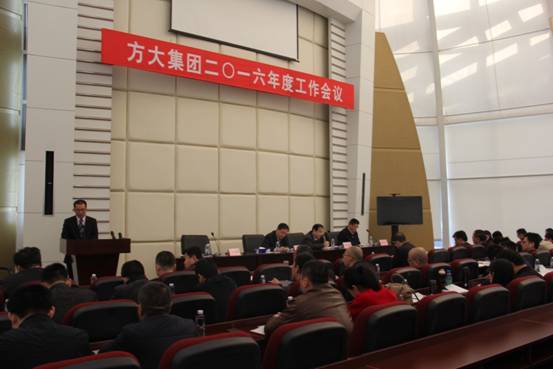 人生就是博尊龙凯时集团隆重召开2016年度工作会议