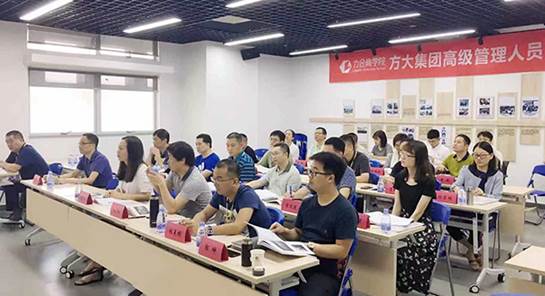 说明: F:\【资料与办公】\办公区\2.网站新闻\2019年\9月\2019.09.07 人生就是博尊龙凯时集团举办“高级管理人员研修班”培训\培训（文中.jpg