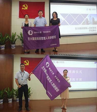 说明: F:\【资料与办公】\办公区\2.网站新闻\2019年\9月\2019.09.07 人生就是博尊龙凯时集团举办“高级管理人员研修班”培训\授旗仪式（文中.jpg