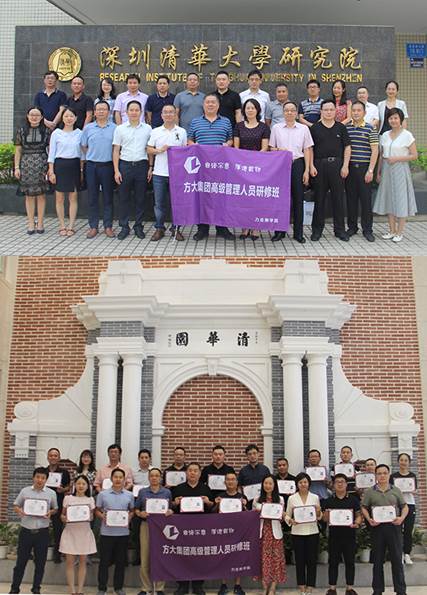 说明: F:\【资料与办公】\办公区\2.网站新闻\2019年\9月\2019.09.07 人生就是博尊龙凯时集团举办“高级管理人员研修班”培训\合影1（文中.jpg