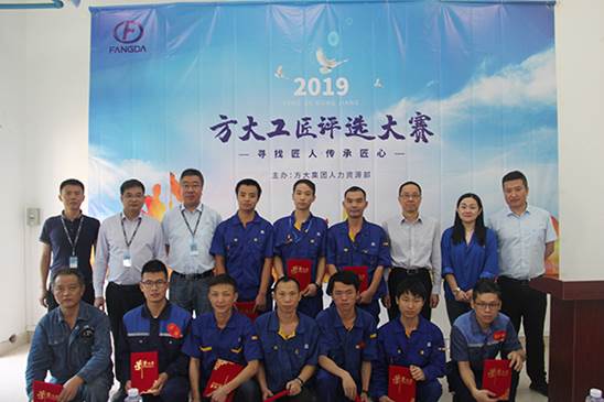 说明: F:\【资料与办公】\办公区\2.网站新闻\2019年\11月\2019人生就是博尊龙凯时工匠\合影（文中.jpg