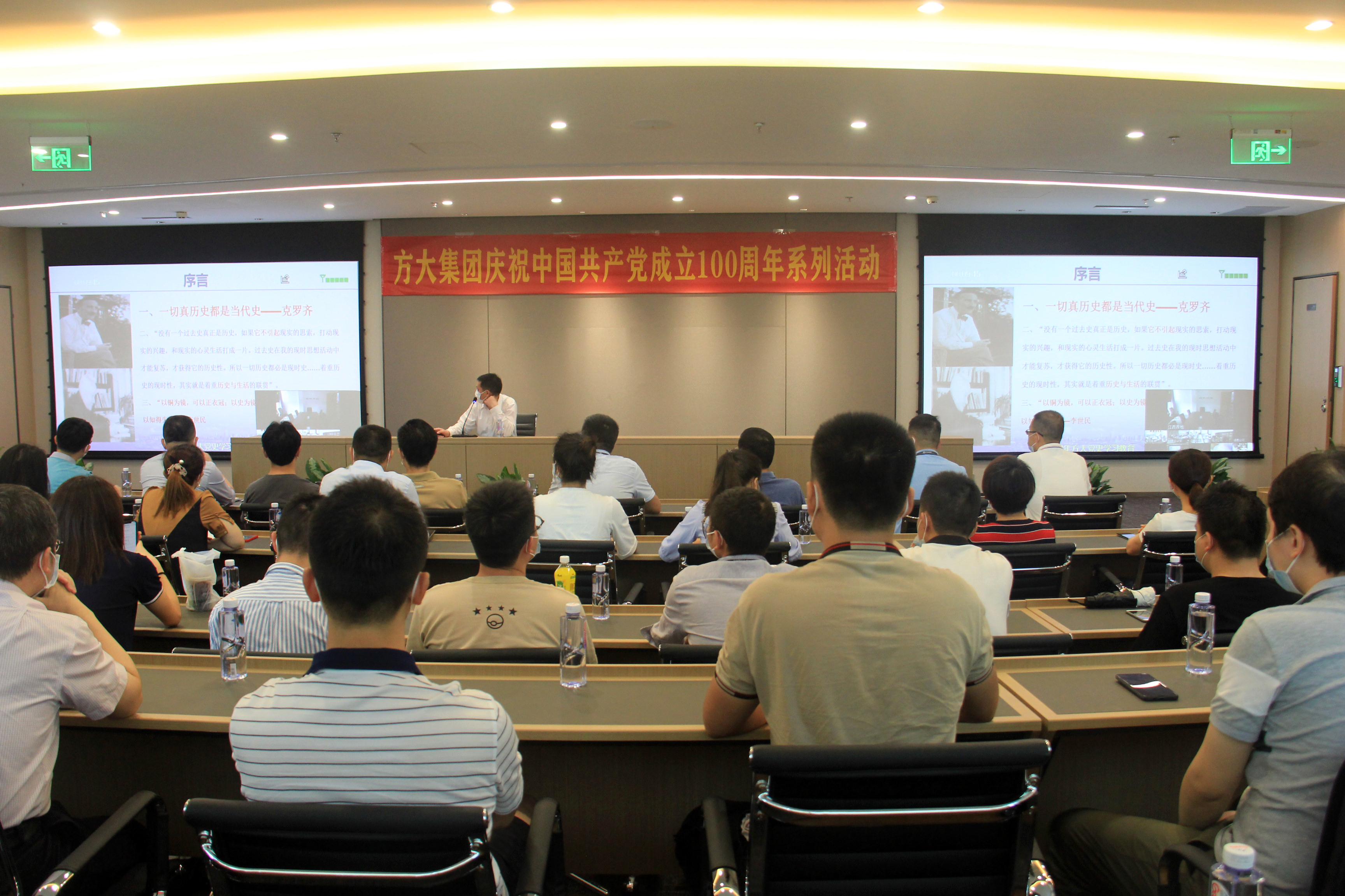迎建党百年 | 人生就是博尊龙凯时集团开展党员干部党史学习教育培训活动