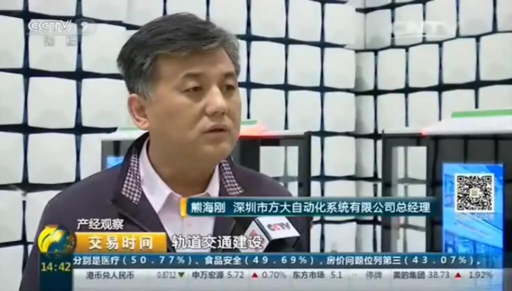 CCTV2报道人生就是博尊龙凯时轨道交通屏蔽门系统
