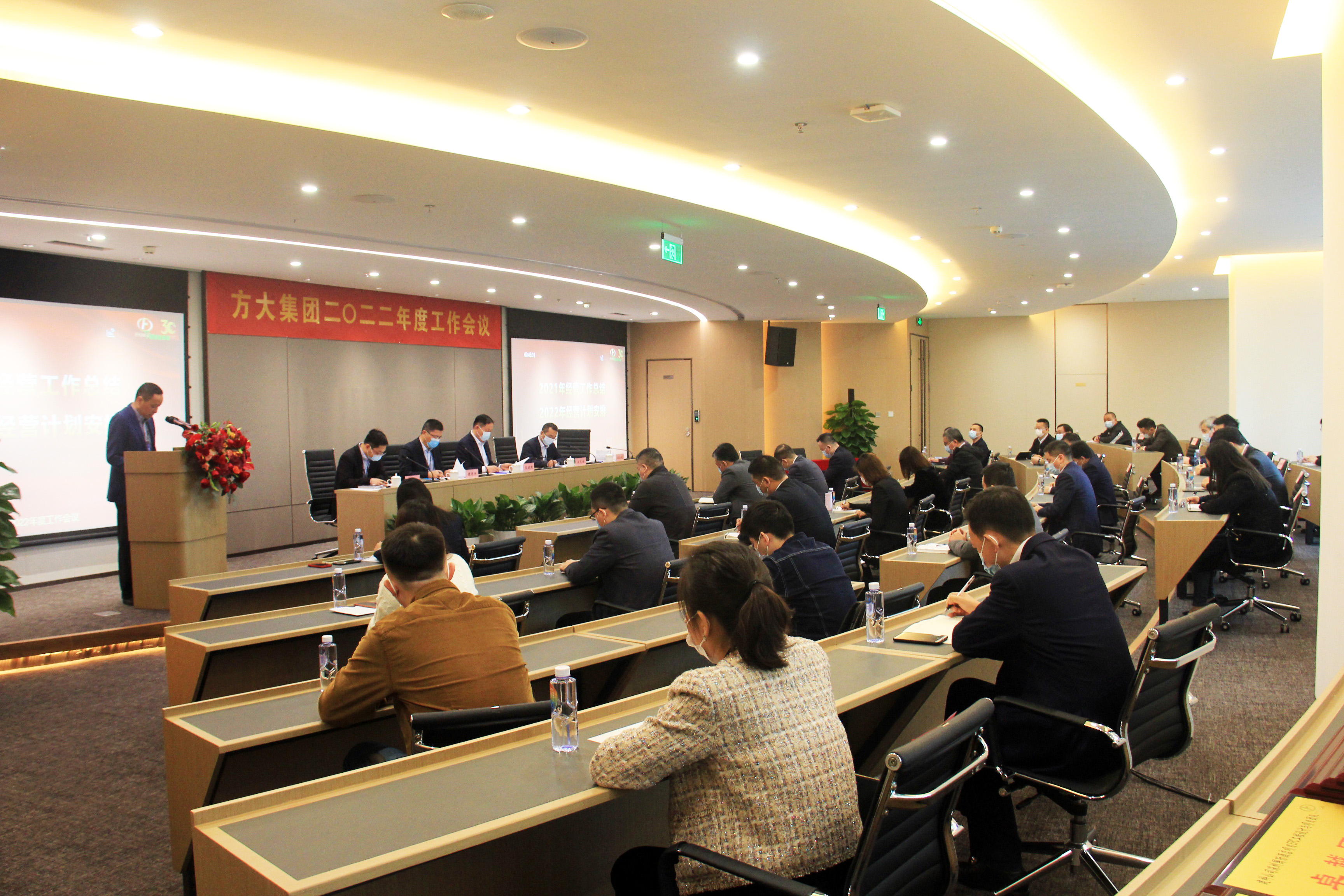 人生就是博尊龙凯时集团召开2022年度工作会议