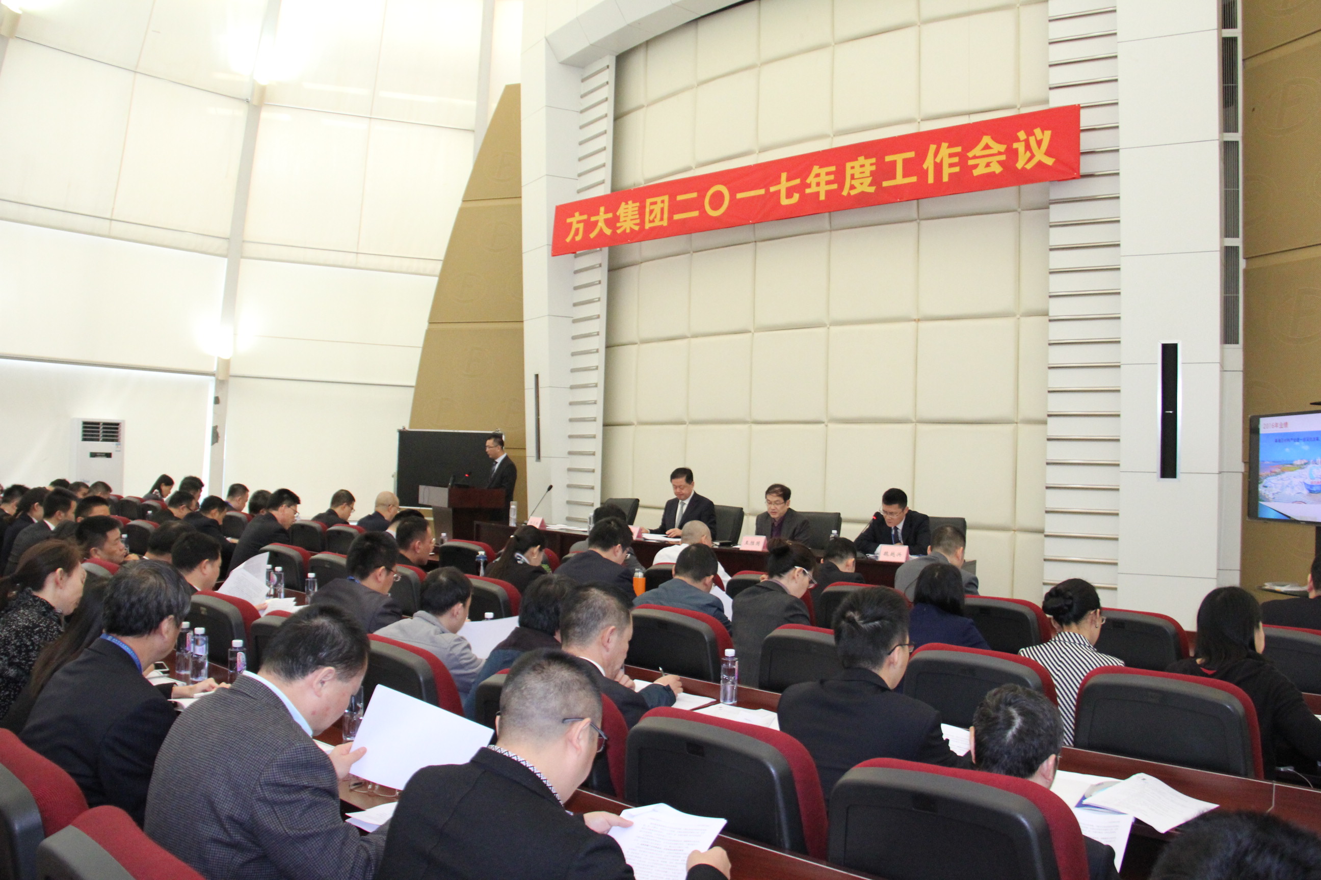 人生就是博尊龙凯时集团召开2017年度工作会议