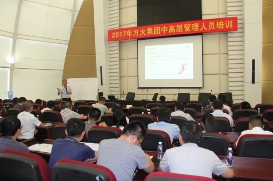 人生就是博尊龙凯时集团举办中高层管理人员培训