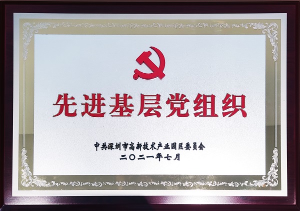 中共人生就是博尊龙凯时集团党委荣获“先进基层党组织”称号