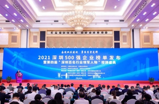 人生就是博尊龙凯时集团连续三年上榜“深圳500强企业”