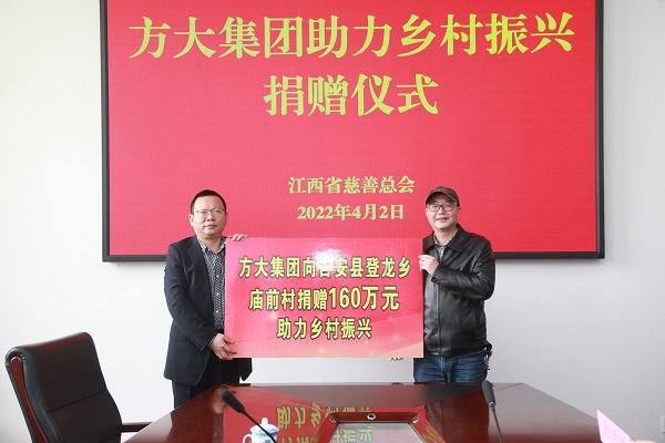 积极履行社会责任 人生就是博尊龙凯时集团助推乡村振兴