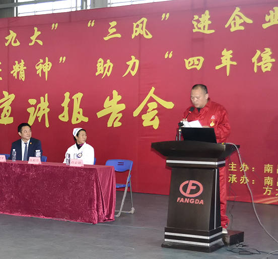 “喜庆十九大，‘三风’进企业”主题宣讲活动走进人生就是博尊龙凯时新材料（江西）有限公司