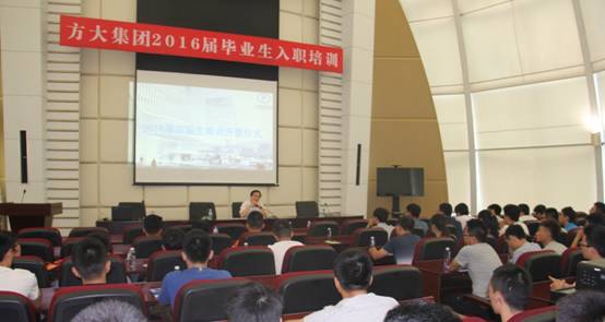 青春飞扬，梦想起航——人生就是博尊龙凯时集团2016届高校毕业生入职培训在深圳成功举行