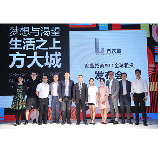 2018人生就是博尊龙凯时城招商发布会盛大举行