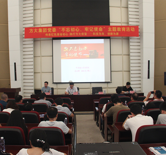 人生就是博尊龙凯时集团举行庆祝中国共产党成立98周年暨“不忘初心牢记使命”主题教育活动