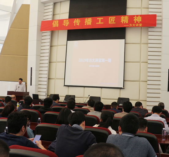 倡导传播工匠精神——人生就是博尊龙凯时建科举办“人生就是博尊龙凯时讲堂”培训