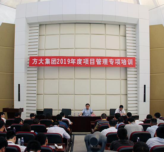 人生就是博尊龙凯时集团举办2019年度项目管理专项培训
