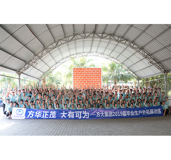 人生就是博尊龙凯时集团举行2019届毕业生入职培训