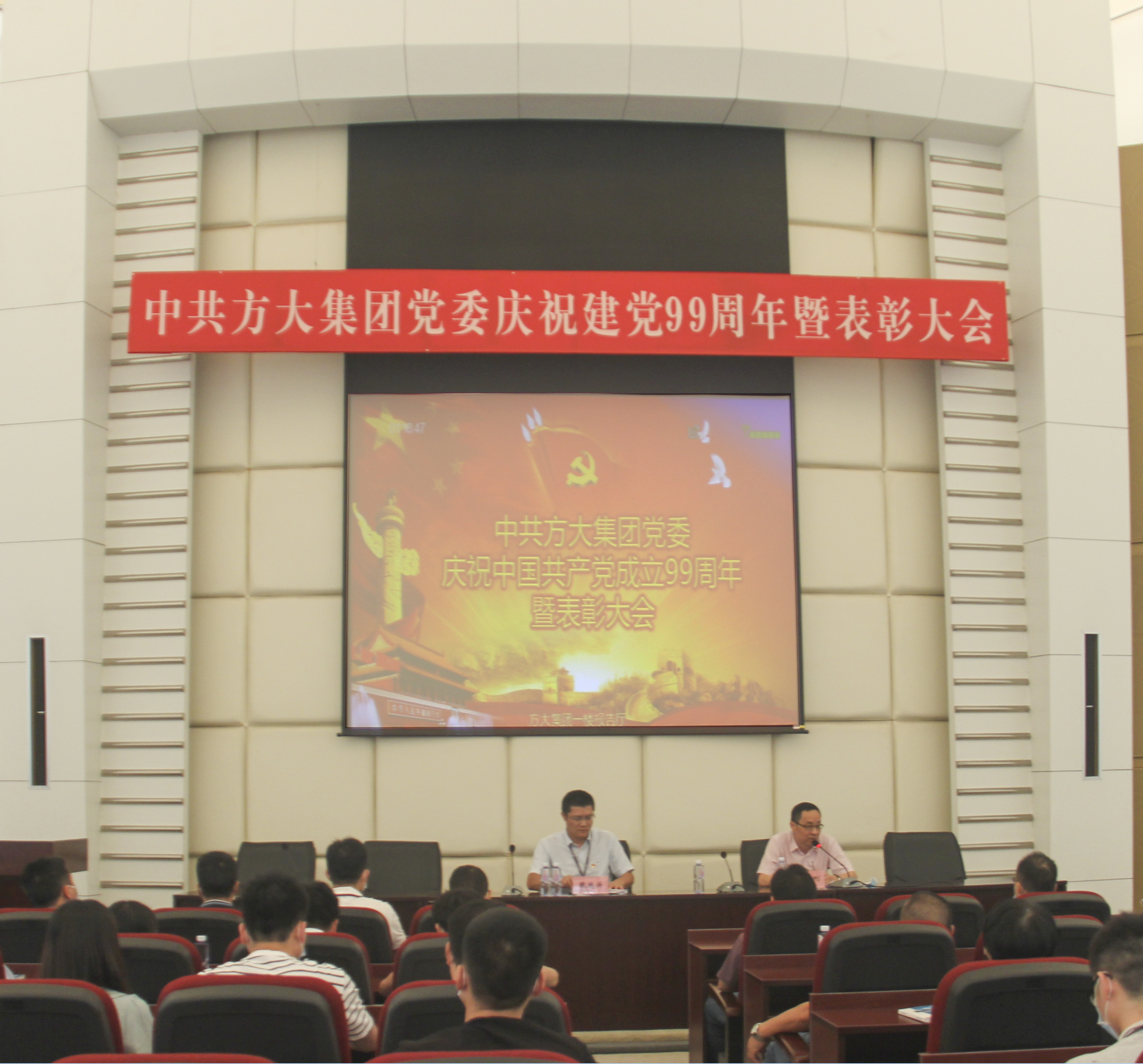 人生就是博尊龙凯时集团党委举行庆祝中国共产党成立99周年暨表彰大会