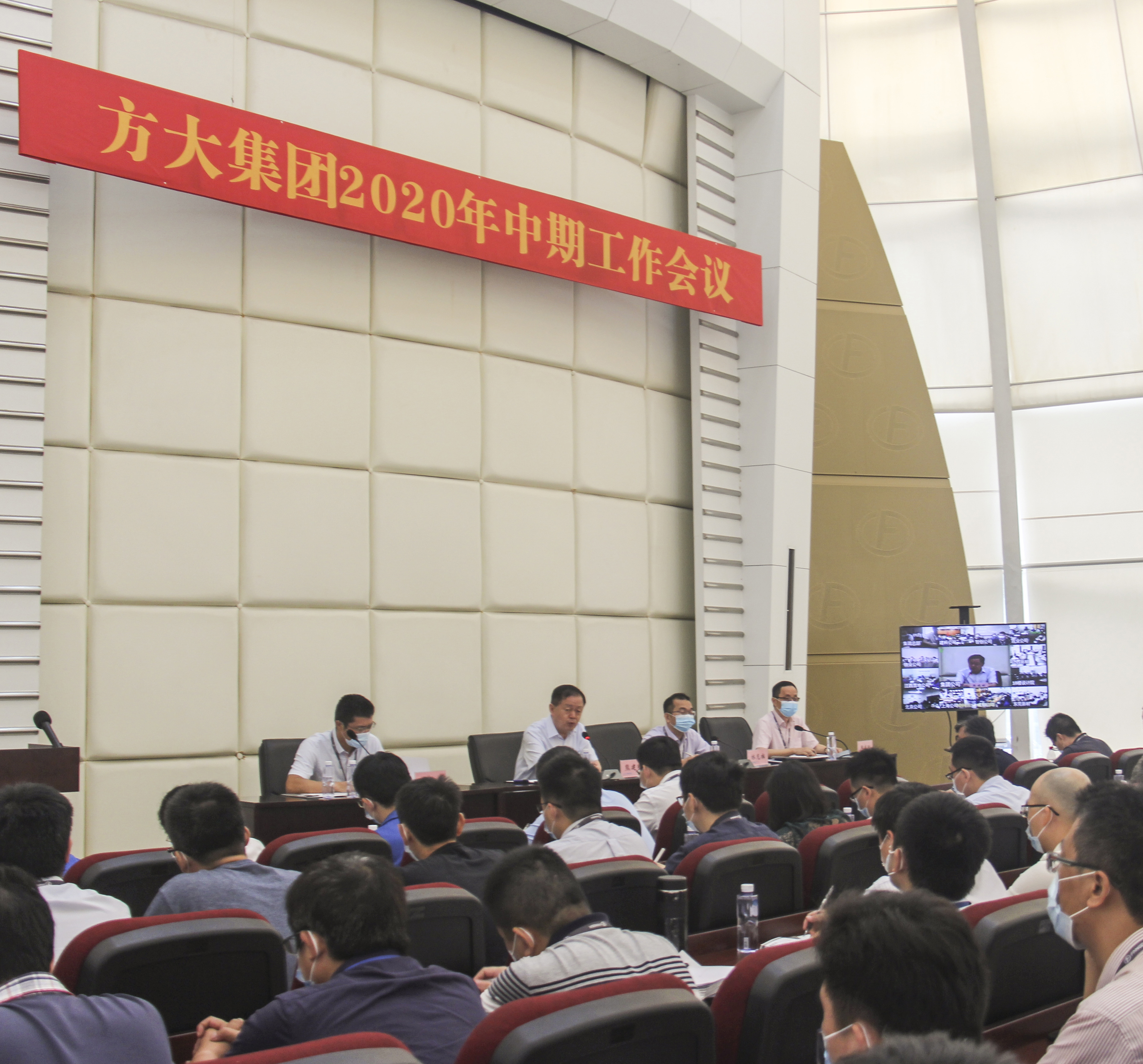 人生就是博尊龙凯时集团召开2020年中期工作会议