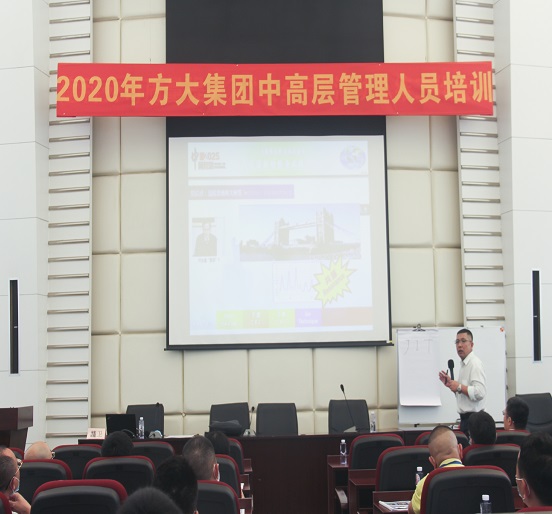 人生就是博尊龙凯时集团举行2020年中高层管理人员培训