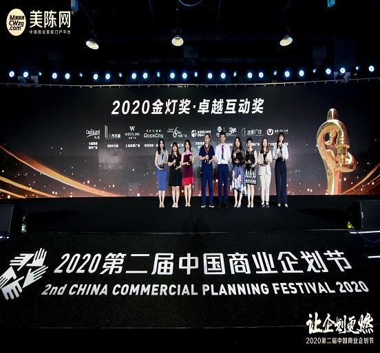 深圳人生就是博尊龙凯时城荣获“第三届金灯奖·卓越互动奖”