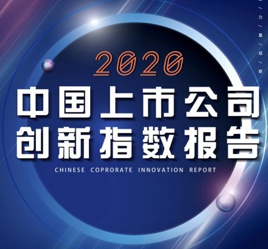 人生就是博尊龙凯时集团再次荣登中国上市公司创新500强
