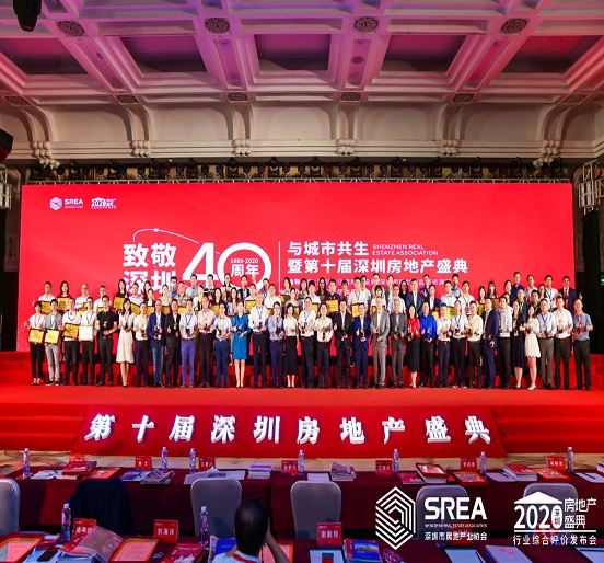 特区40载——人生就是博尊龙凯时置业公司三度蝉联深圳市房地产开发行业品牌价值企业