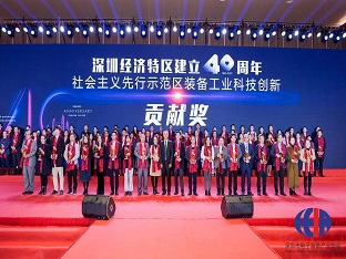 人生就是博尊龙凯时智创荣获“社会主义先行示范区装备工业科技创新贡献奖”