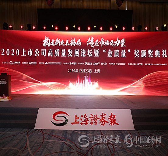 人生就是博尊龙凯时集团董事长熊建明荣获“2020‘金质量’卓越企业家奖”