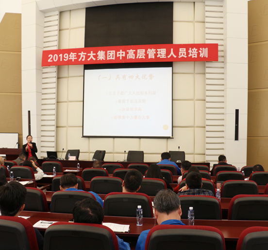 人生就是博尊龙凯时集团举行2019年中高层管理人员培训